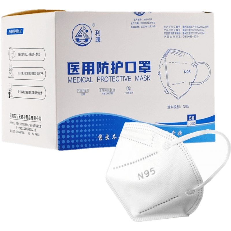 利康医用N95口罩 专业防护，安心之选