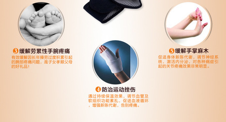 保健护具新趋势 从自发热护腕到磁疗护腕的全面解析